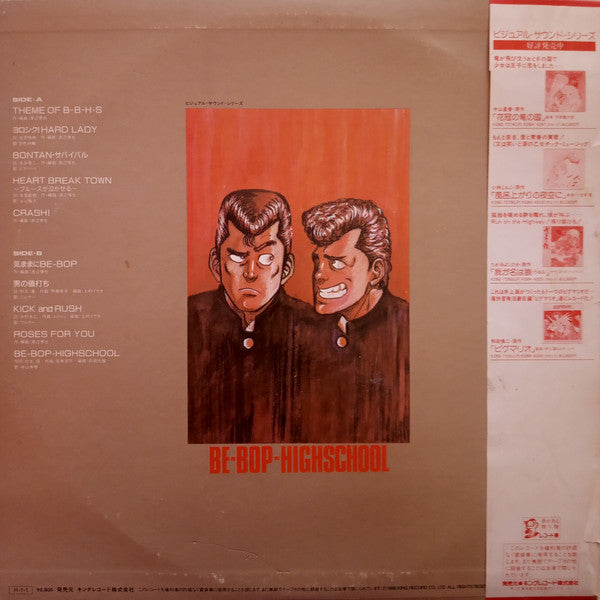 Master Release: Be-Bop-Highschool 音楽集 by Various