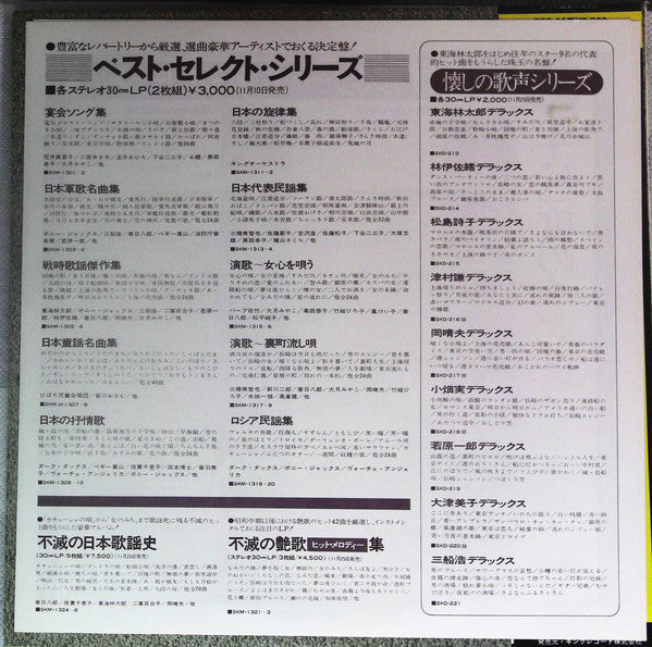 あがた森魚ベスト20