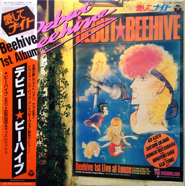 Release: 愛してナイト Debut Beehive = デビュー・ビーハイブ-Vinyl-Japan-1983-CX-7100-10647862