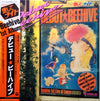 Beehive (9) - 愛してナイト Debut Beehive = デビュー・ビーハイブ (Vinyl, LP, Album) Very Good (VG) / Very Good (VG)