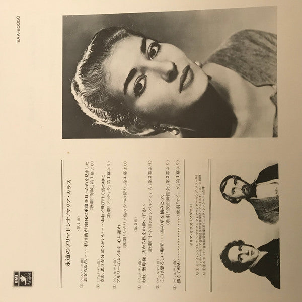 Arias From Aida - Un Ballo In Maschera - I Vespri Siciliani - I Lombardi - Attila / Il Pirata