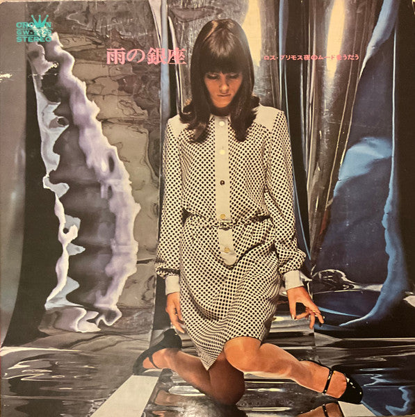 Release: Unknown Release-Vinyl-Japan-1968-GW-5020-29730373