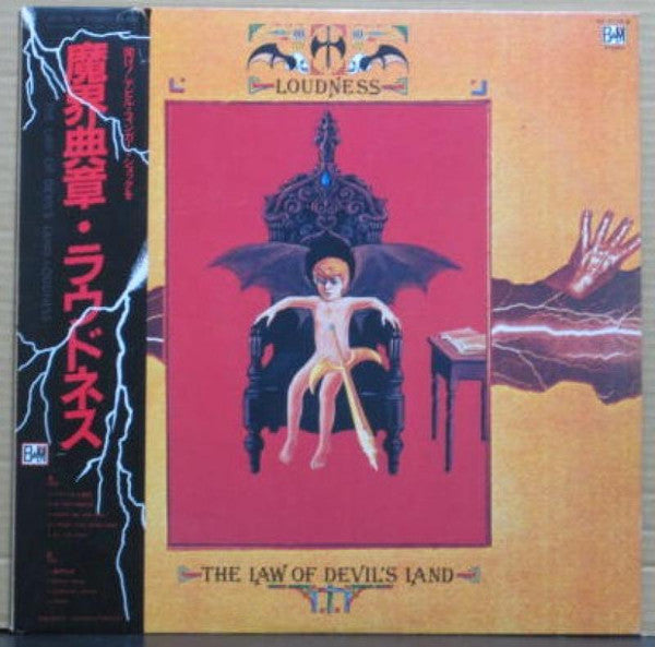 The Law Of Devil's Land = 魔界典章