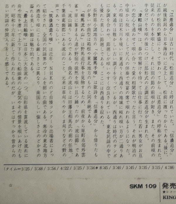 尺八民謡のしらべ