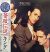 King - Bitter Sweet = 薔薇伝説 (Vinyl, LP, Album, Promo) Near Mint (NM or M-) / Very Good (VG)