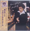 Maxine Nightingale - Love Hit Me (Vinyl, LP, Album) Very Good (VG) / Very Good Plus (VG+)