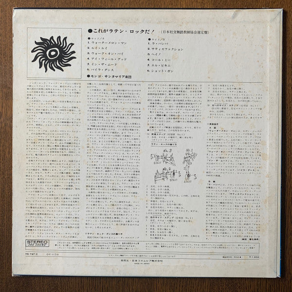 Release: This Is Latin-Rock-Vinyl-Japan-1967-YS-797-C-21270058