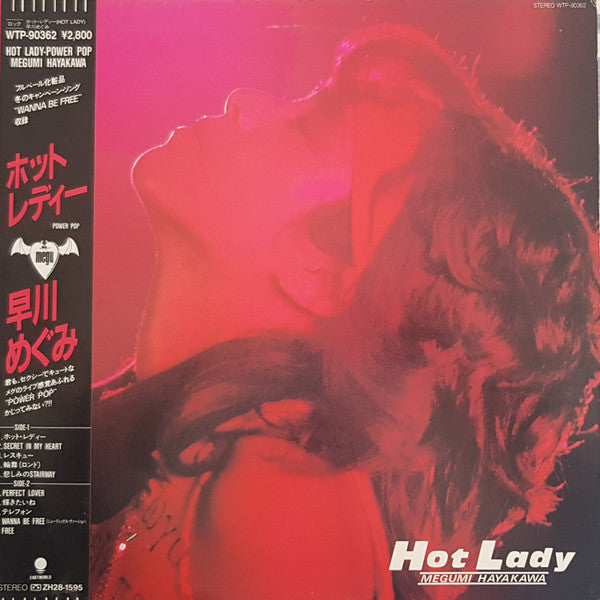Master Release: Hot Lady ホットレディー by Megumi Hayakawa