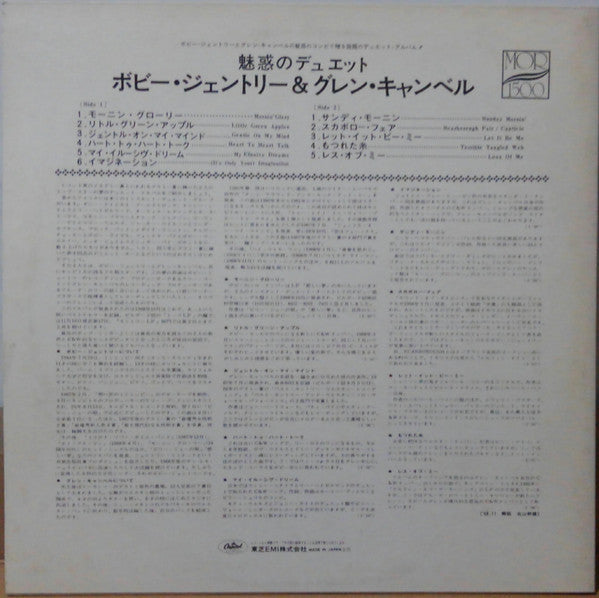 Release: Bobbie Gentry & Glen Campbell-Vinyl-Japan-1979-ECS-40105-10099572