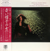 Jun Fukamachi - 赤い帽子の女 = Die Frau Mit Dem Roten Hut (Vinyl, LP, Album, Promo, Stereo) Very Good Plus (VG+) / Very Good Plus (VG+)