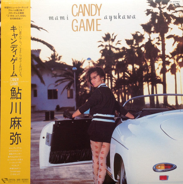 Master Release: Candy Game = キャンディ・ゲーム by Mami Ayukawa