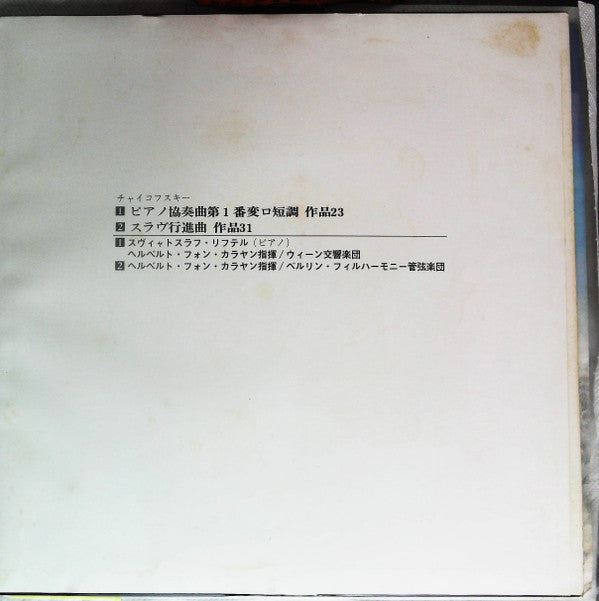 Piano Concerto No.1 • Slavonic March