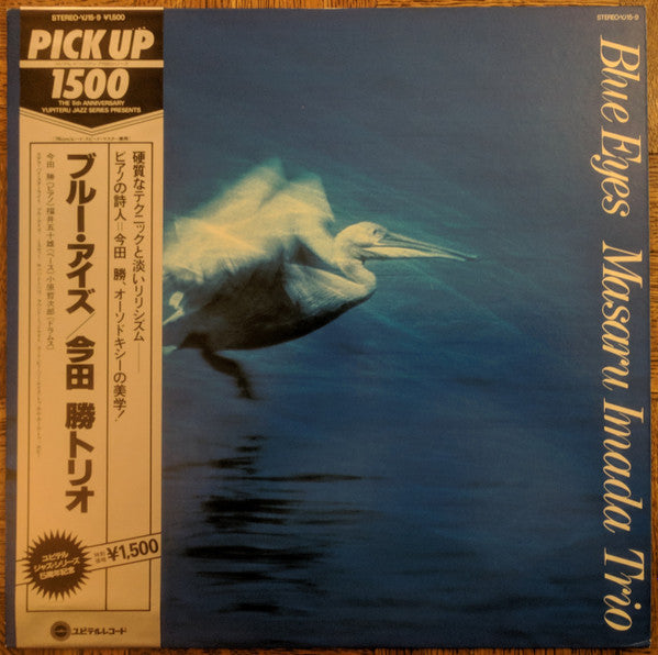 Release: Blue Eyes-Vinyl-Japan-1983-YJ15-9-11613447