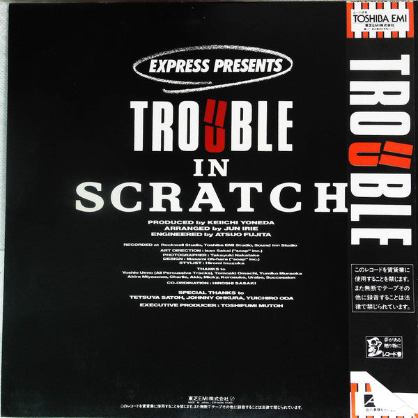 Master Release: Trouble In Scratch by Trouble (15)