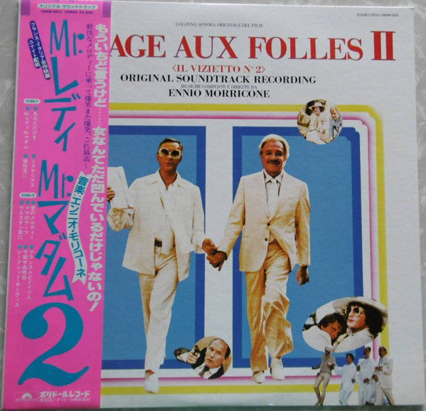 Mr.レディ Mr.マダム 2 = La Cages Aux Folles II (Original Soundtrack Recording)