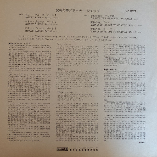 Things Have Got To Change