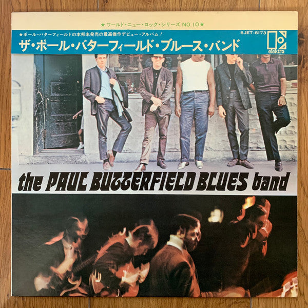 The Paul Butterfield Blues Band