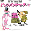 Henry Mancini And His Orchestra - The Pink Panther Theme (Vinyl, 7