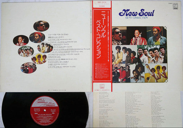 New Soul Best Collection