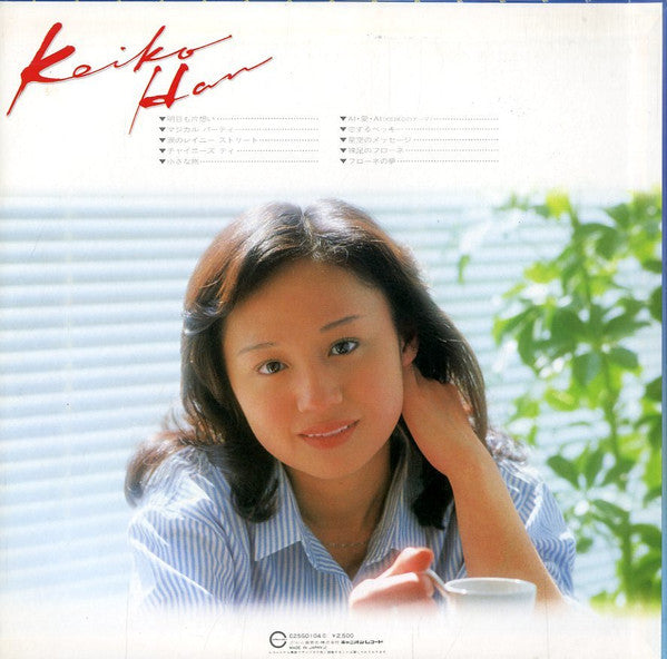 Master Release: Keiko Han by Keiko Han