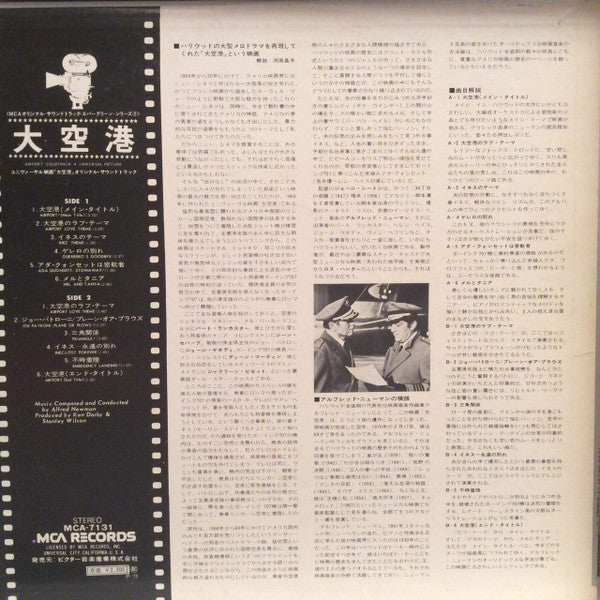 Release: Airport-Vinyl-Japan-1973-7131-11146868