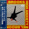 John Morris - High Anxiety - Original Soundtrack - Mel Brooks (LP, Promo) - Very Good Plus (VG+) / Very Good Plus (VG+)