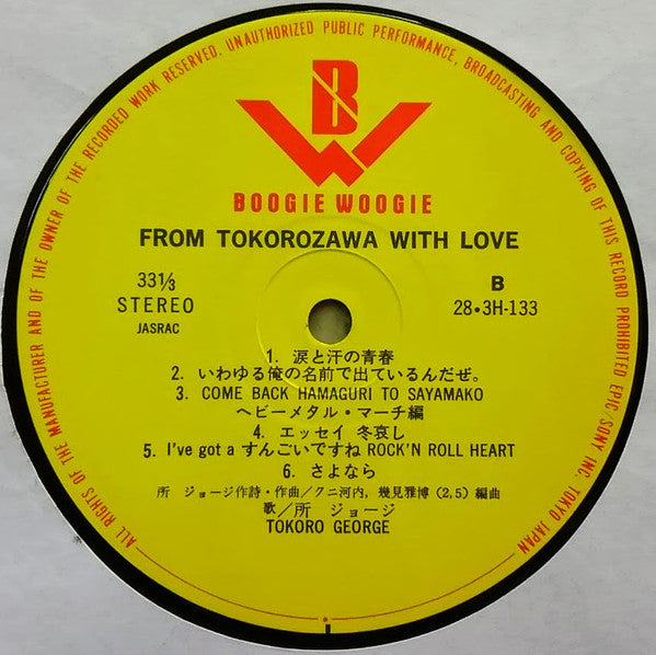 From Tokorozawa With Love = 所沢より愛をこめて