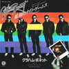 Graham Bonnet - Night Games (Vinyl, 7