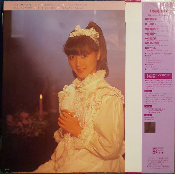 Master Release: I ♥️ Exciting Mini by 岩井小百合