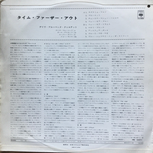 Time Further Out (Miro Reflections)