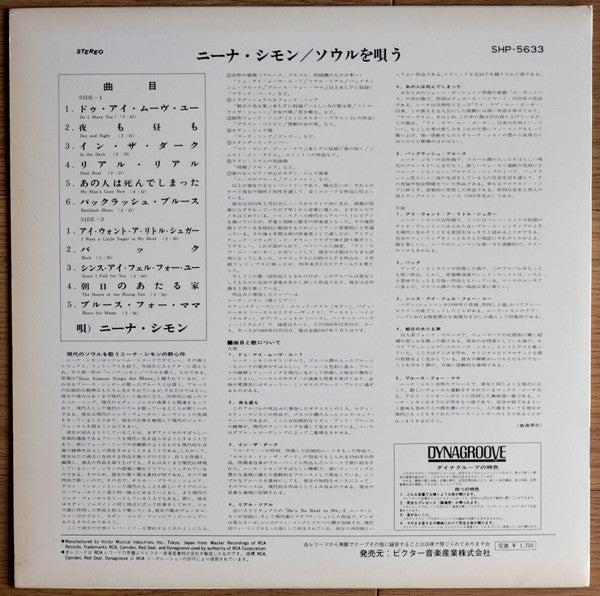 Release: Nina Simone Sings The Blues-Vinyl-Japan-None-SHP-5633, UPRS-4212-10661887