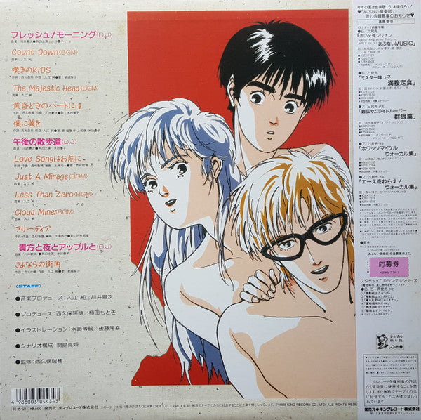 赤い光弾ジリオン Special Programme Featuring Apple On D.J. あぶないMusic