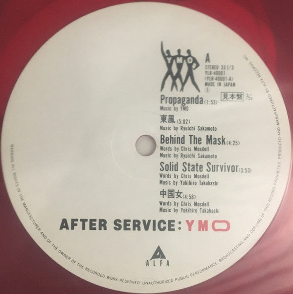 Release: After Service-Vinyl-Japan-1984-YLR-40001~2-10489210