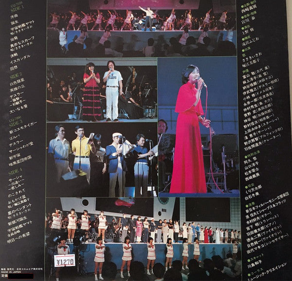 '80 ヤマト・フェスティバル・イン・武道館: ライヴ = '80 Yamato Festival In Budokan Live