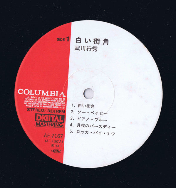 白い街角 = Emptiest Feeling