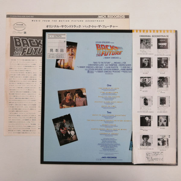 Release: Back To The Future (Music From The Motion Picture Soundtrack)-Vinyl-Japan-1985-P-13178-14423071