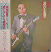 Takeshi Terauchi & Blue Jeans - 横須賀ストーリー = Yokosuka Story (2xVinyl, LP, Album) Very Good (VG) / Very Good (VG)