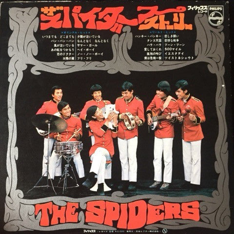 Master Release: The Spiders Story by The Spiders (3)