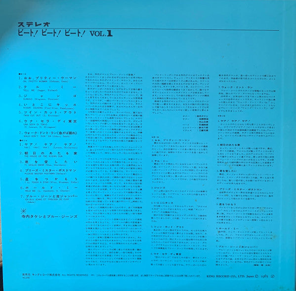 Master Release: Beat! Beat! Beat! Vol. 1 by Takeshi Terauchi & Blue Jeans