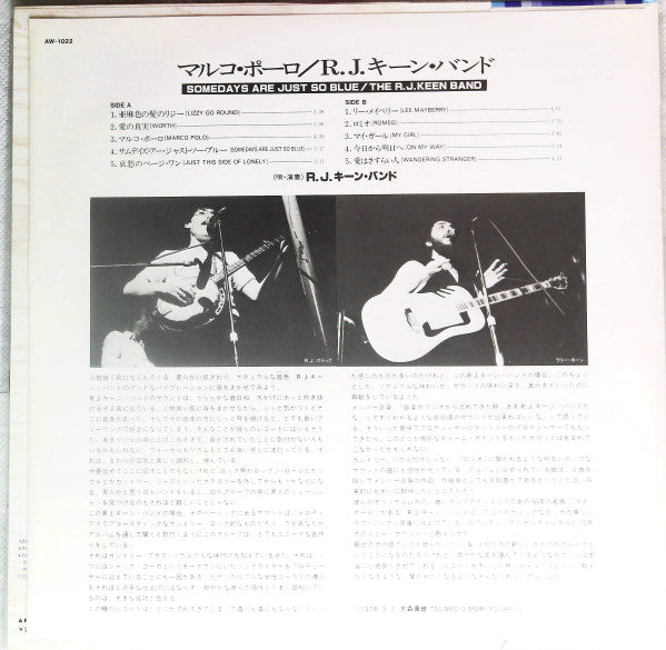 The R.J. Keen Band