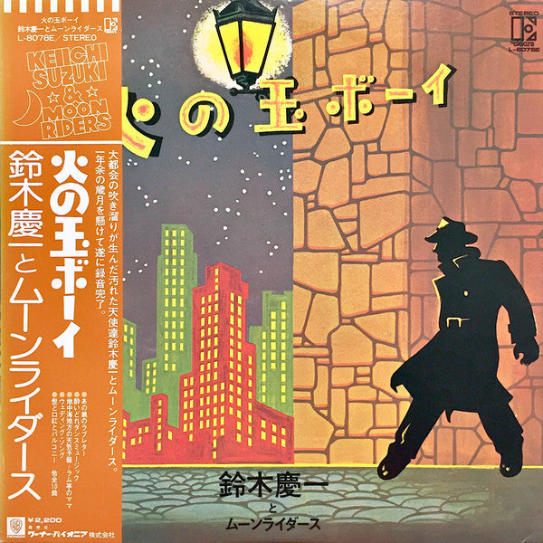 Release: 火の玉ボーイ-Vinyl-Japan-1976-L-8078E-10986096