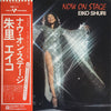 Eiko Shuri - Now On Stage (2xVinyl, LP, Album) Very Good Plus (VG+) / Very Good (VG)