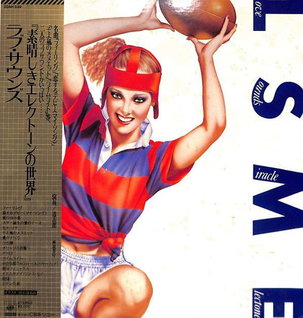 素晴らしきエレクトーンの世界 ー ラブ・サウンズ = Love Sounds