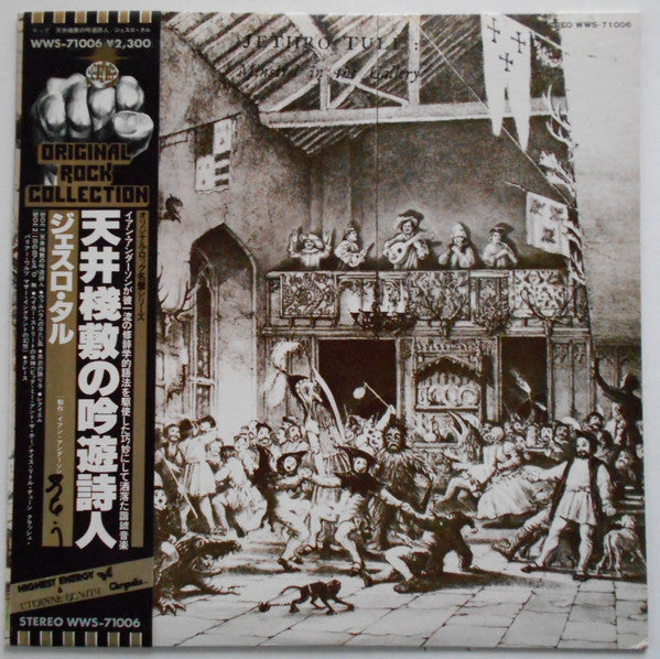Master Release: Minstrel In The Gallery by Jethro Tull