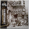 Jethro Tull - Minstrel In The Gallery (LP, Album, Promo, Reissue) - Very Good Plus (VG+) / Very Good (VG)