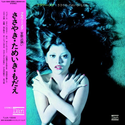 Release: ささやき・ためいき・もだえ-Vinyl-Japan-2021-TJJA-10040-20682793