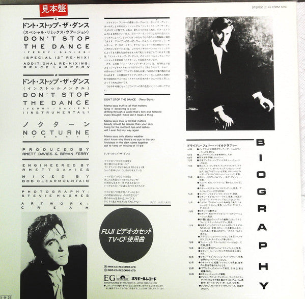 Release: Don't Stop The Dance-Vinyl-Japan-1985-12MM 7016, 12MM 7016-16277110