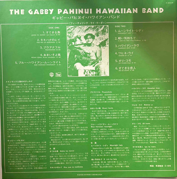 The Gabby Pahinui Hawaiian Band Vol. 1