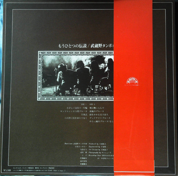 Release: もうひとつの伝説-Vinyl-Japan-1975-OFM-3-25753990
