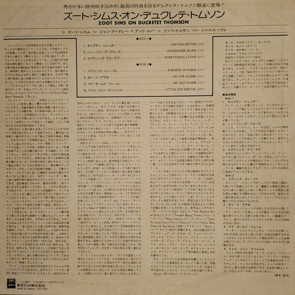 Release: Zoot Sims Avec Henri Renaud Et Son Orchestre Et Jon Eardley-Vinyl-Japan-1977-EOJ 70105-10580341